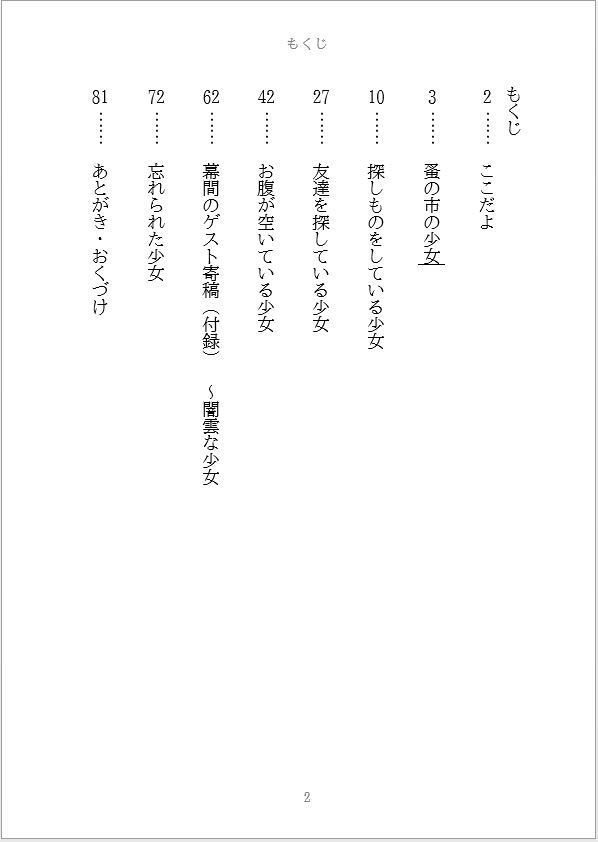 【小説】ひとりぽっちレイテンシー 【秘封倶楽部】