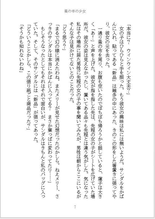 【小説】ひとりぽっちレイテンシー 【秘封倶楽部】