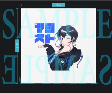 アシストステッカー