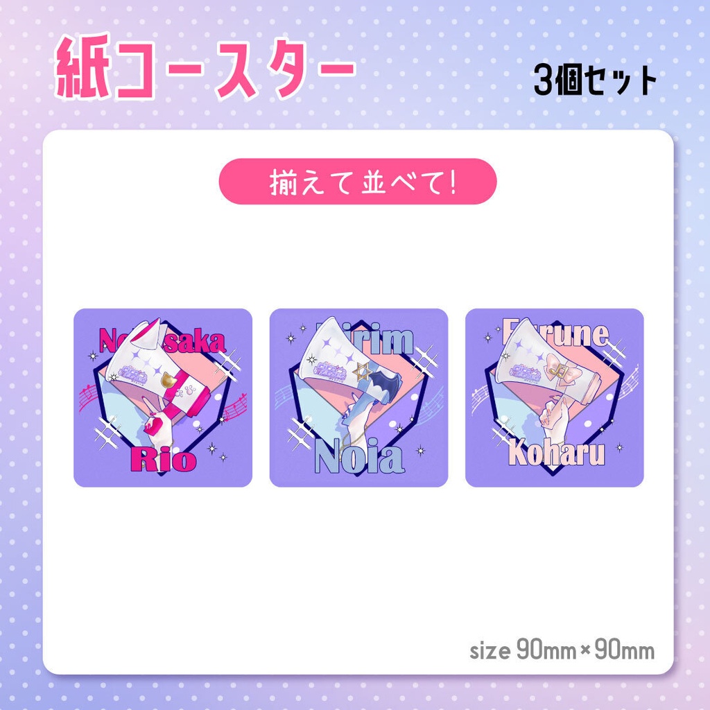 コースター
