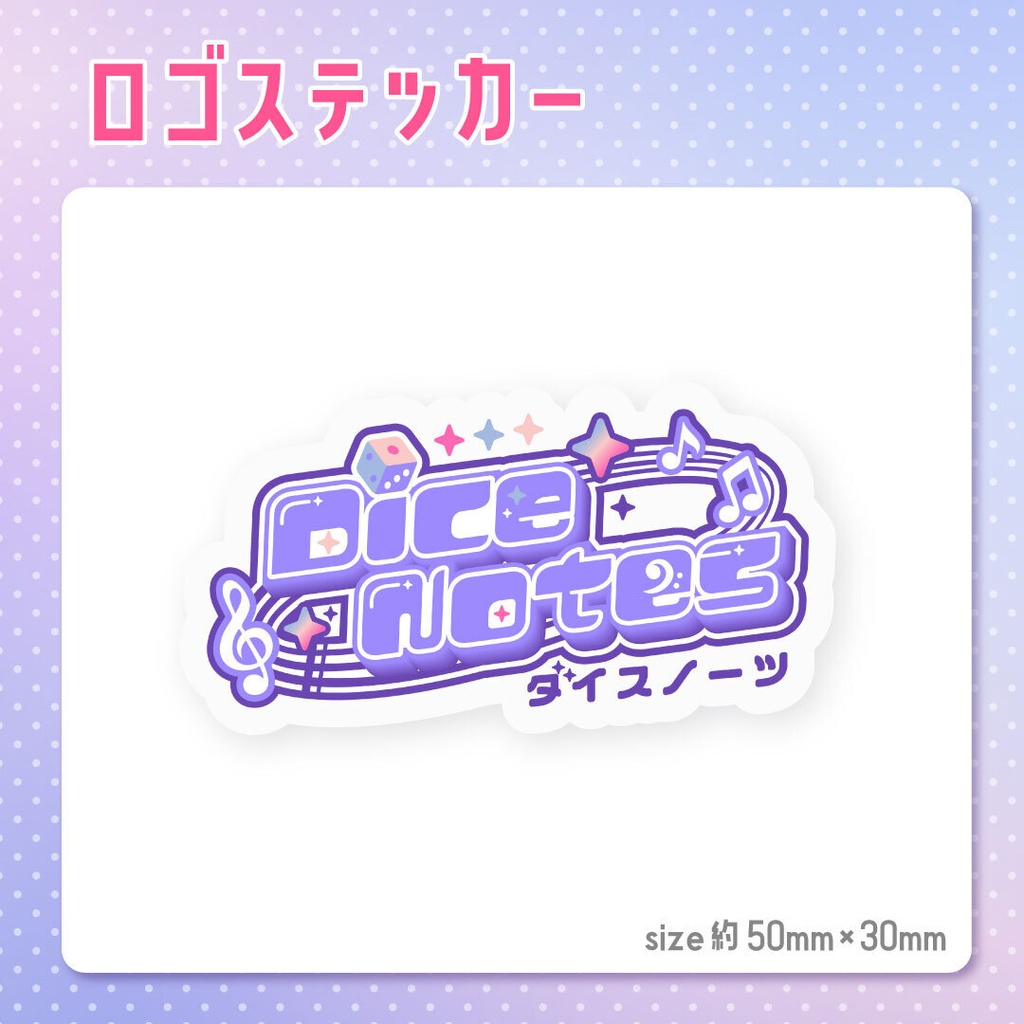 ロゴステッカー