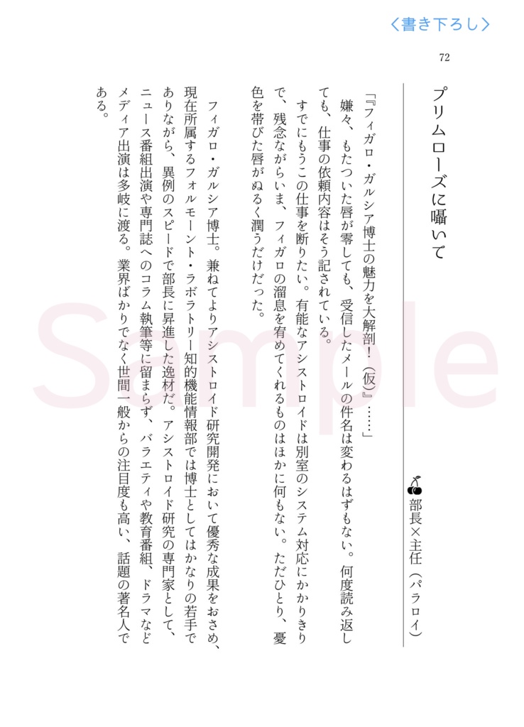 【フィガファウ】「未明の僕らをプリズムに翳せば」