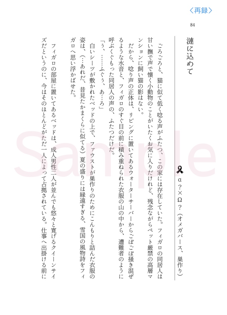 【フィガファウ】「未明の僕らをプリズムに翳せば」