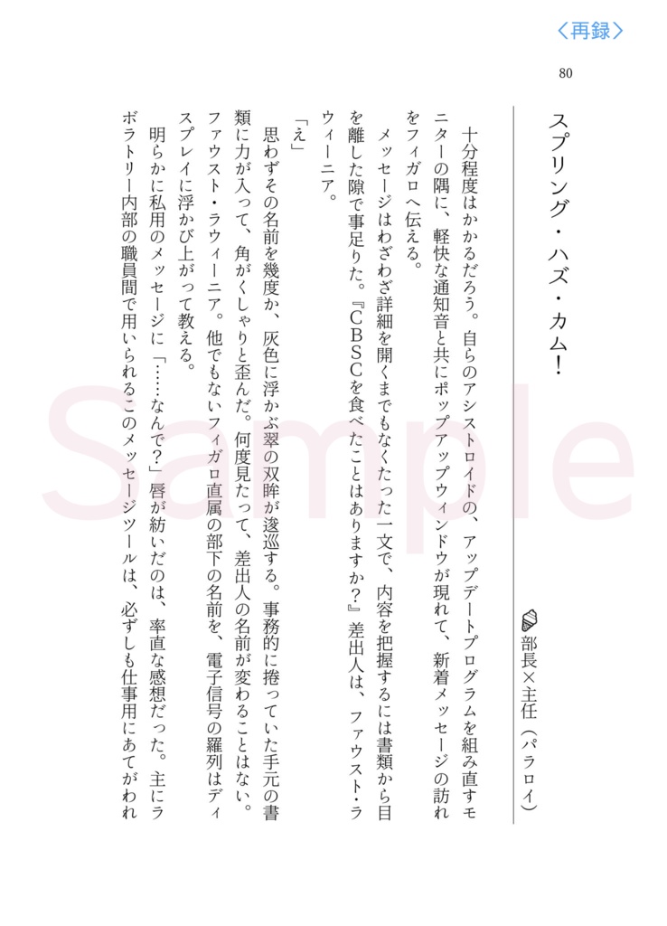 【フィガファウ】「未明の僕らをプリズムに翳せば」