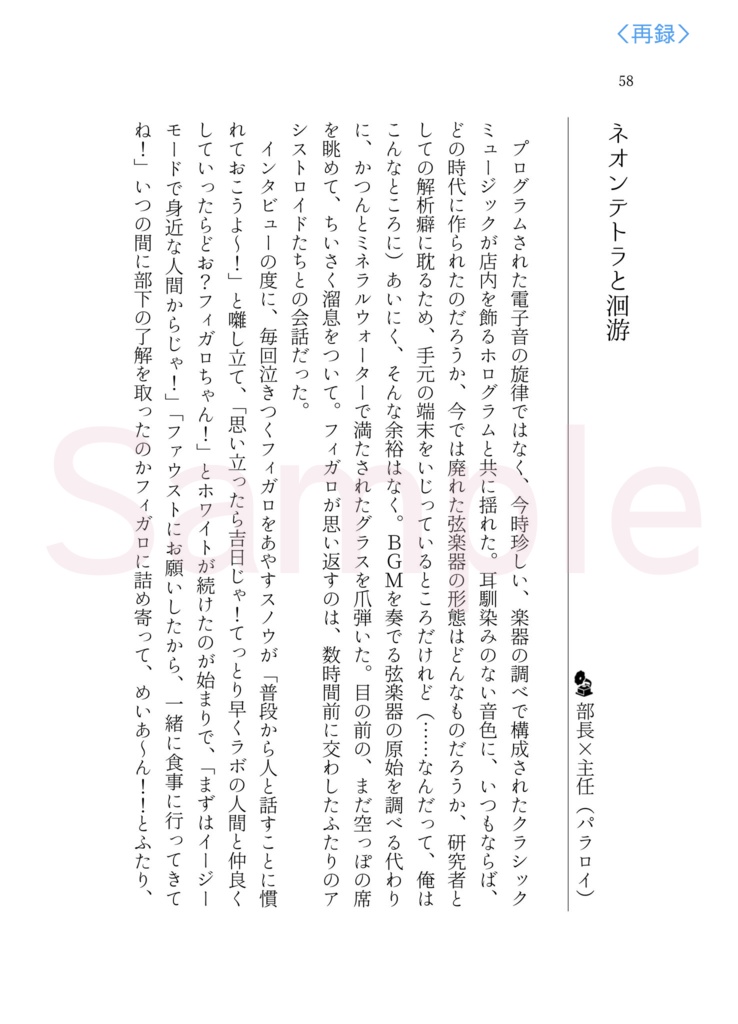 【フィガファウ】「未明の僕らをプリズムに翳せば」