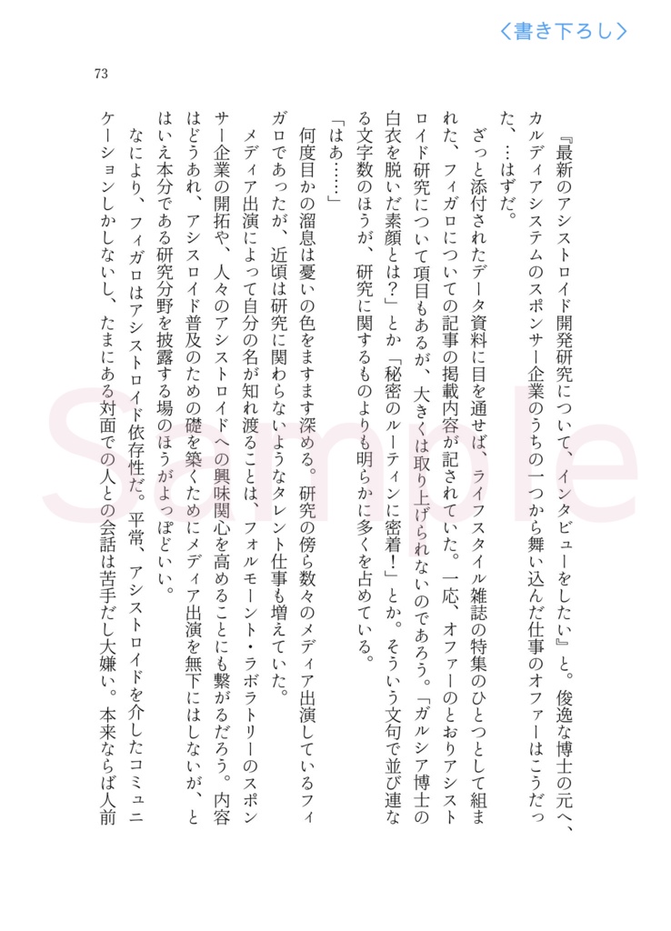 【フィガファウ】「未明の僕らをプリズムに翳せば」