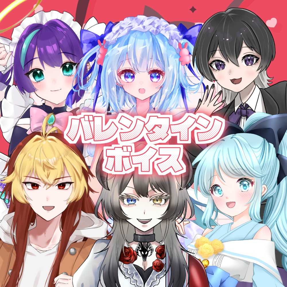 Kalmia バレンタインボイス2026