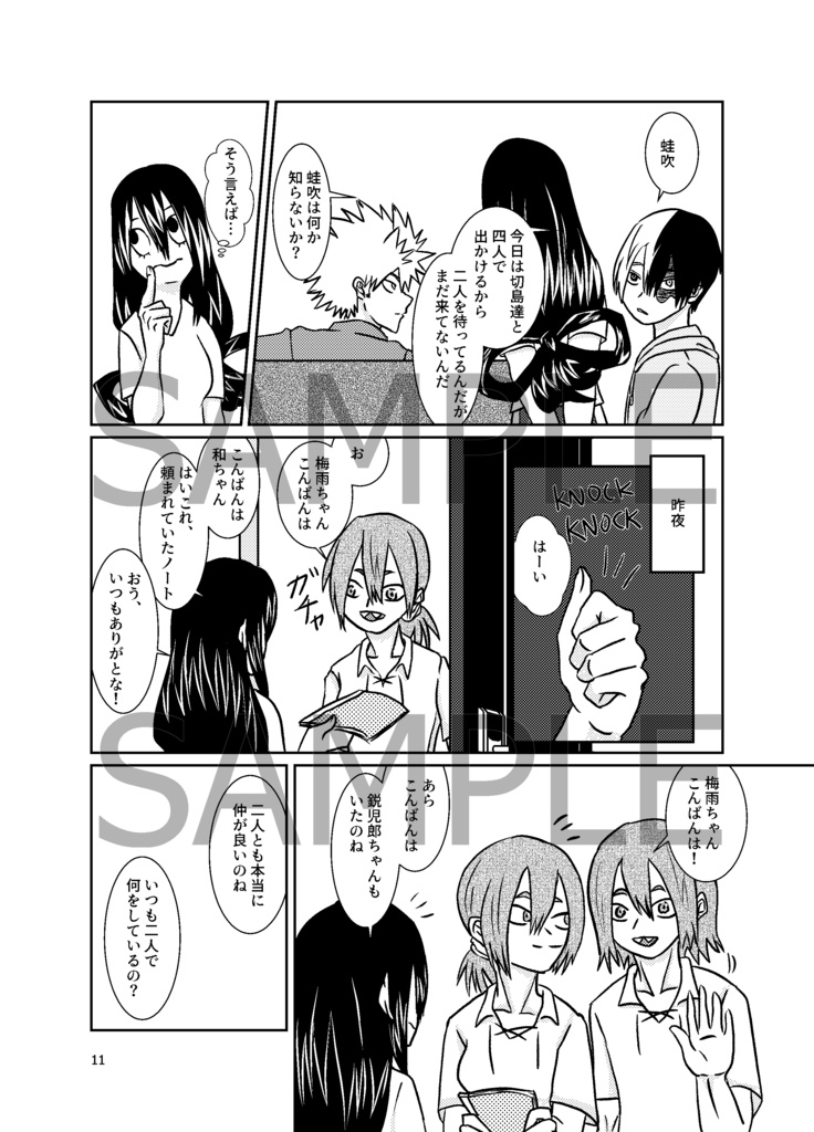 お前の彼氏は俺なんだが!?