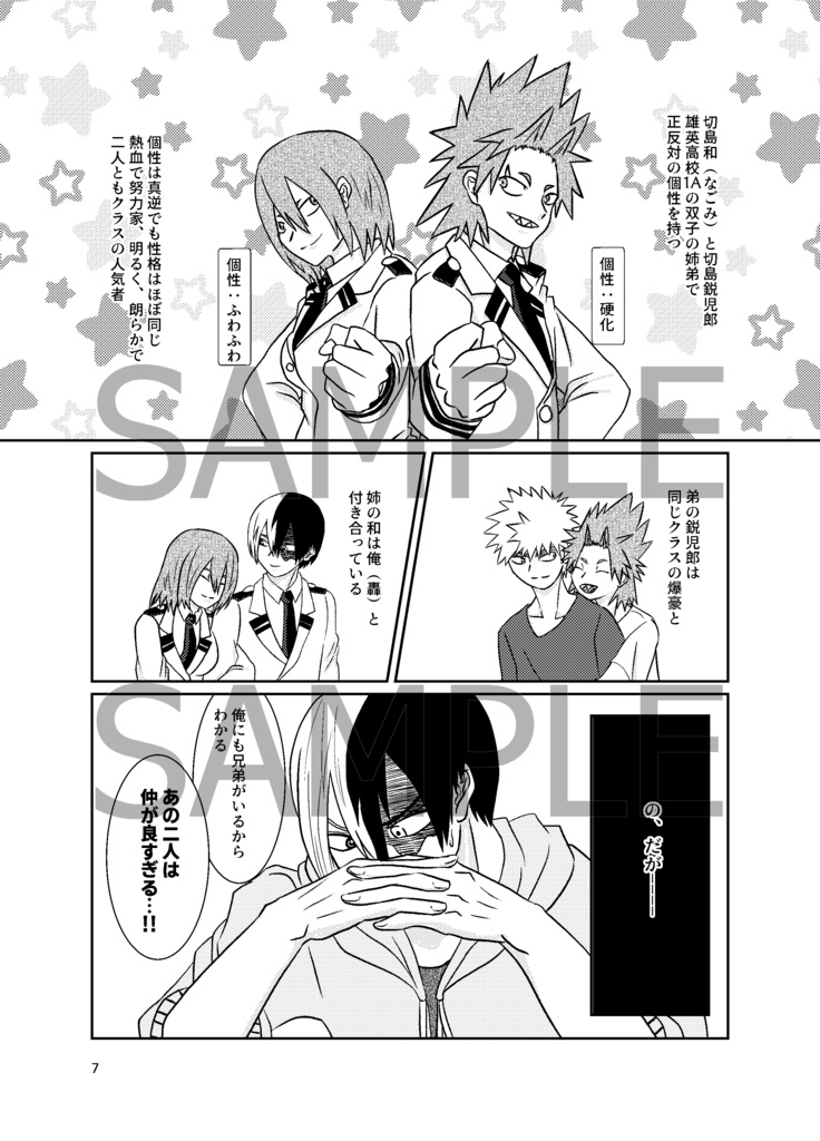 お前の彼氏は俺なんだが!?