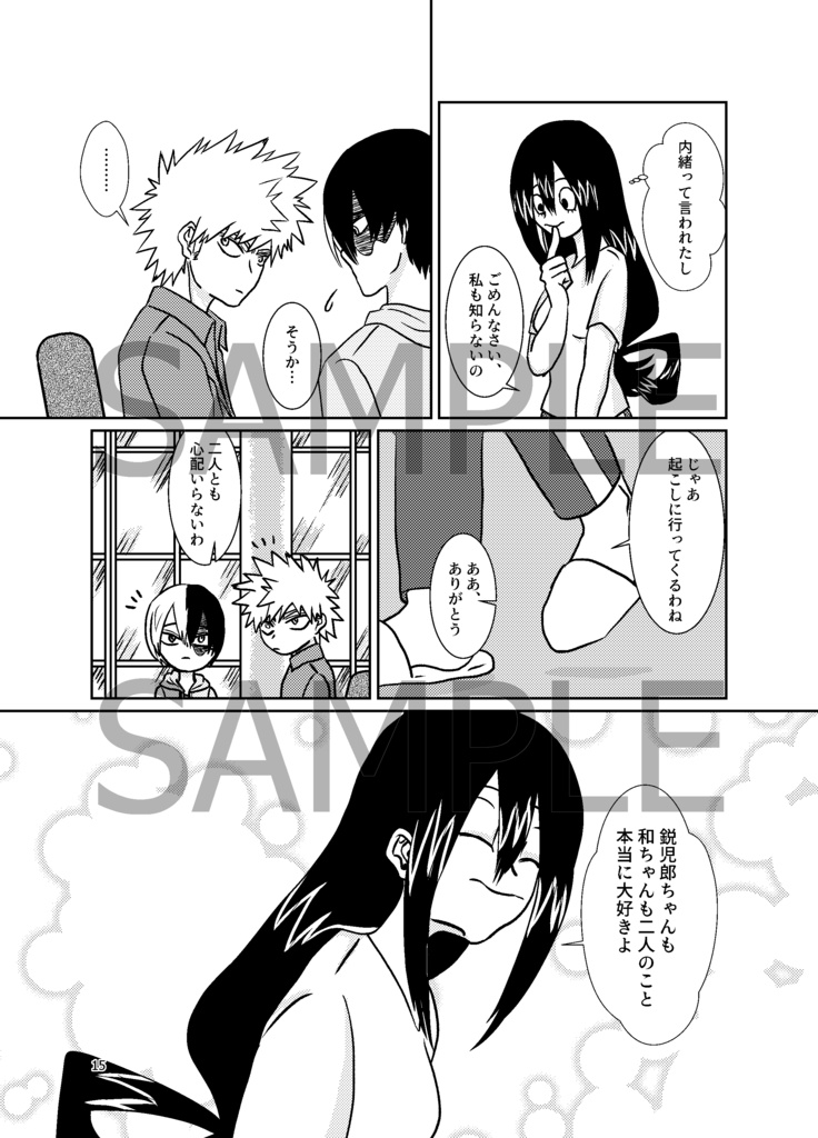 お前の彼氏は俺なんだが!?