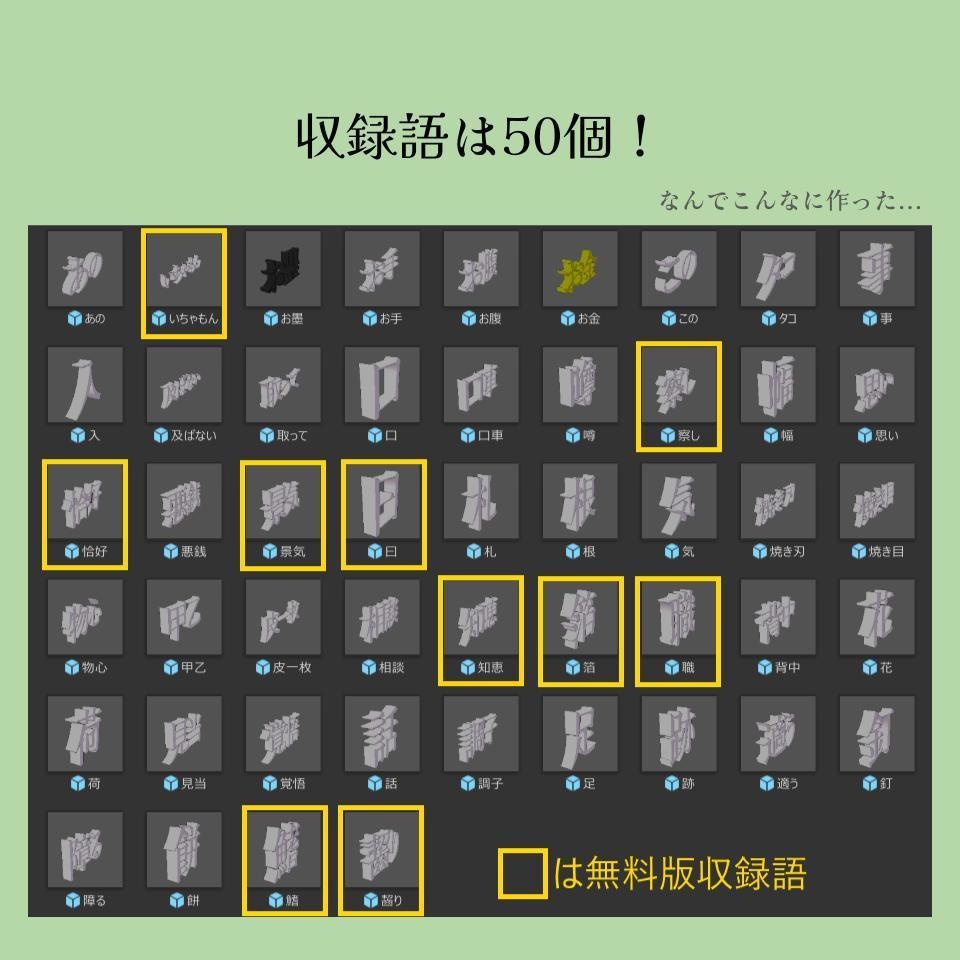 【無料版あり】アバターに「箔」を着ける!慣用句アクセサリー