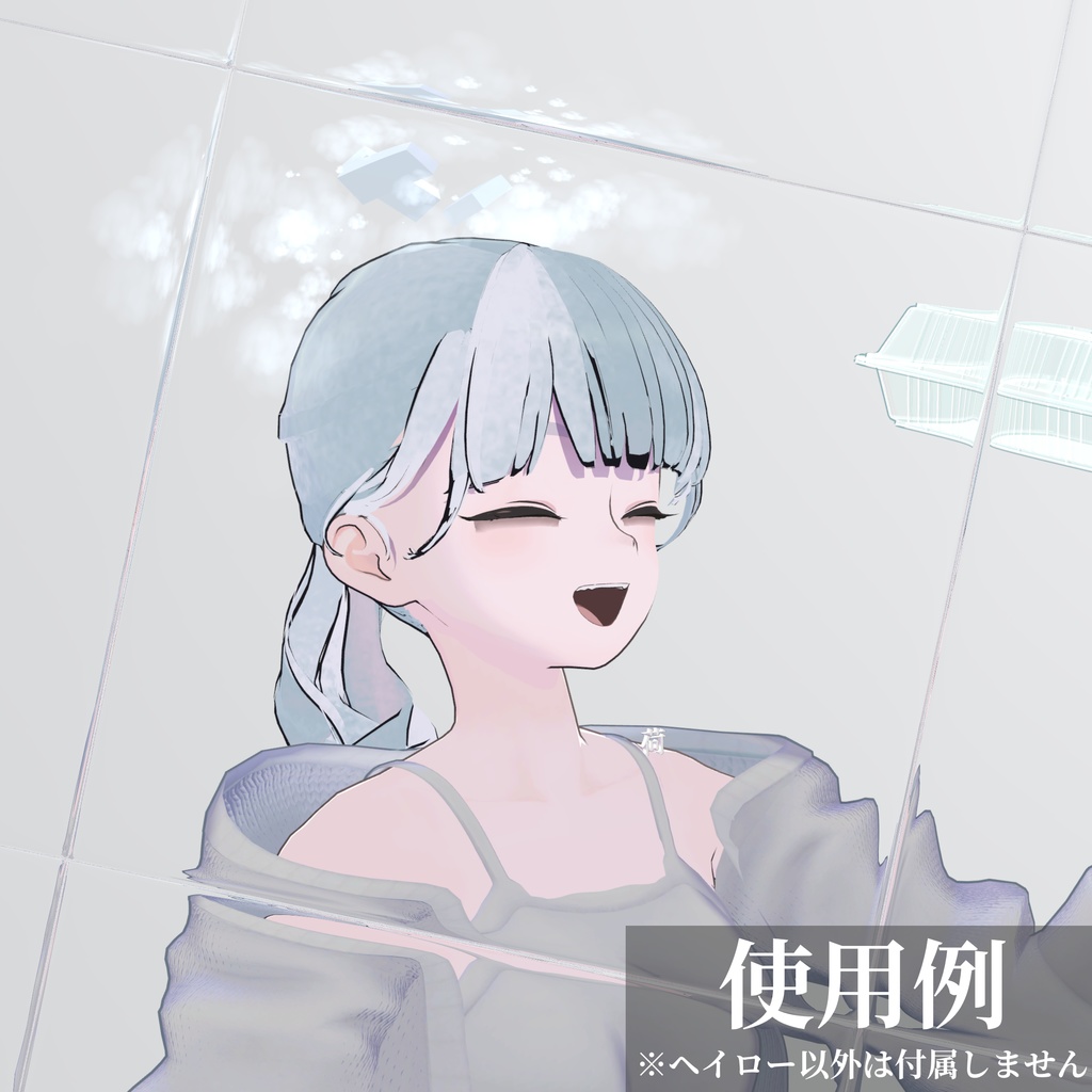 【無料】V感で涼むドライアイスヘイロー