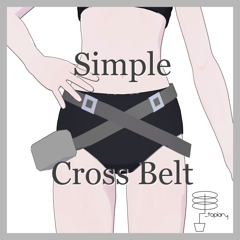 【無料】シンプルなクロスベルト - Simple Cross Belt