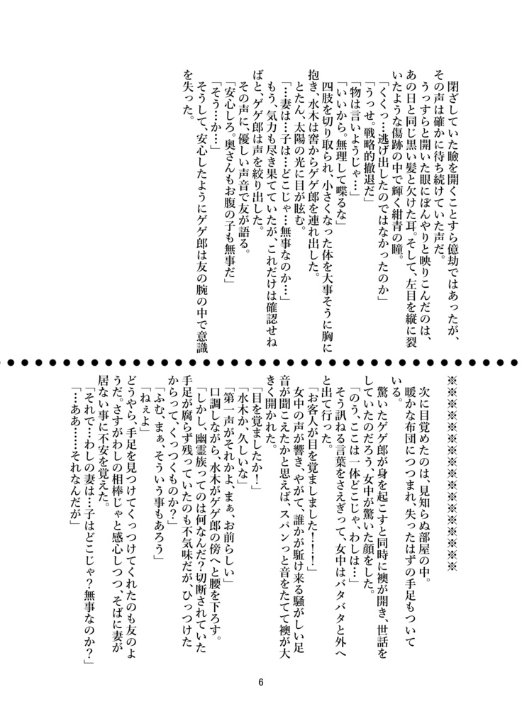 最小犠牲の最大多幸