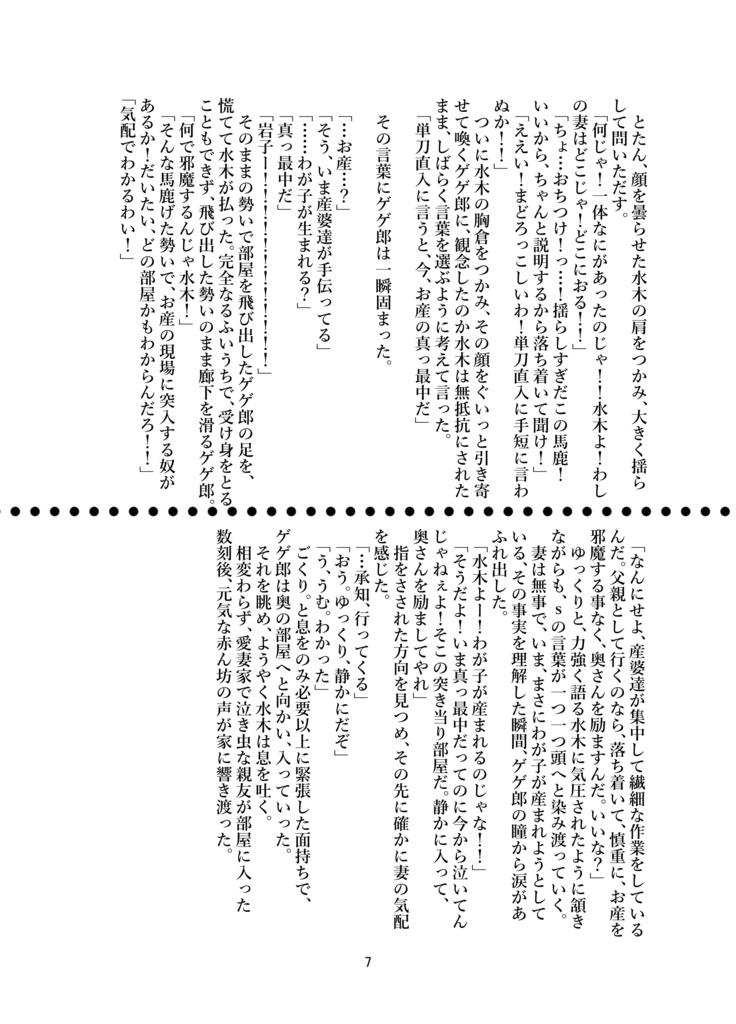 最小犠牲の最大多幸