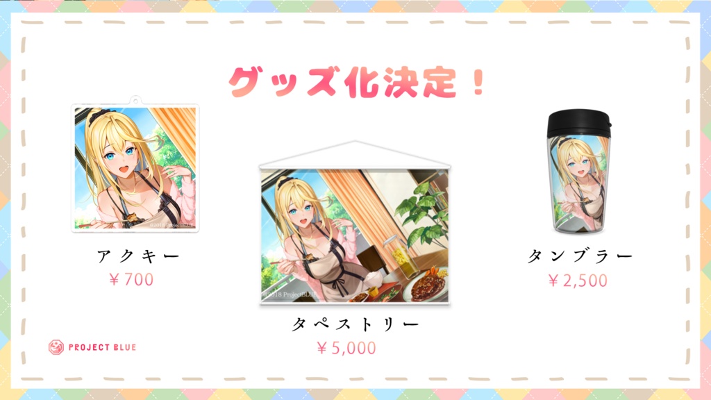 【真名瀬ゆあ】ボイス2022 〜いちゃらぶ多め♥あなたと真名瀬の新婚生活〜