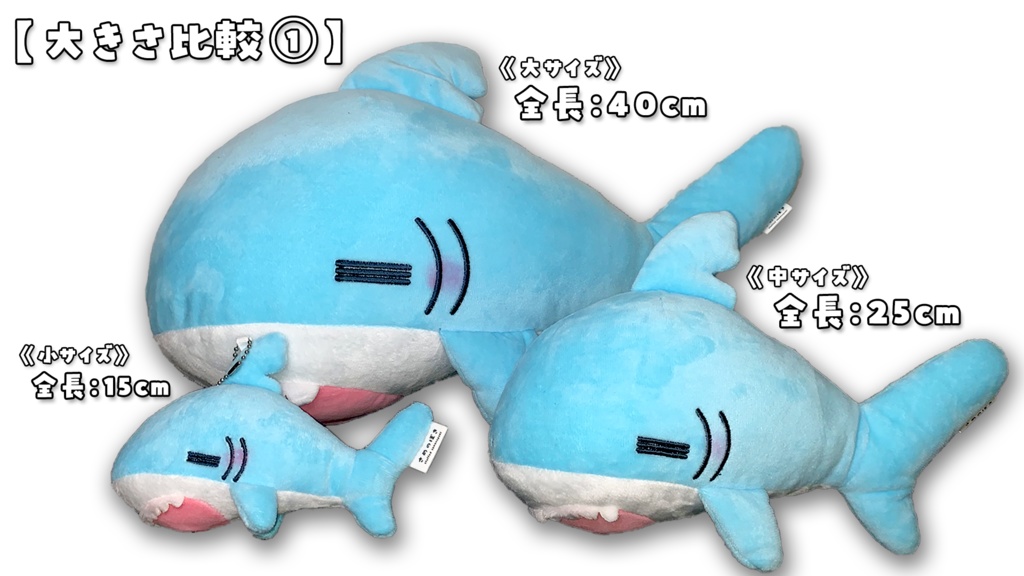 【さめのぽき】ぬいぐるみ(ぽきぬい)