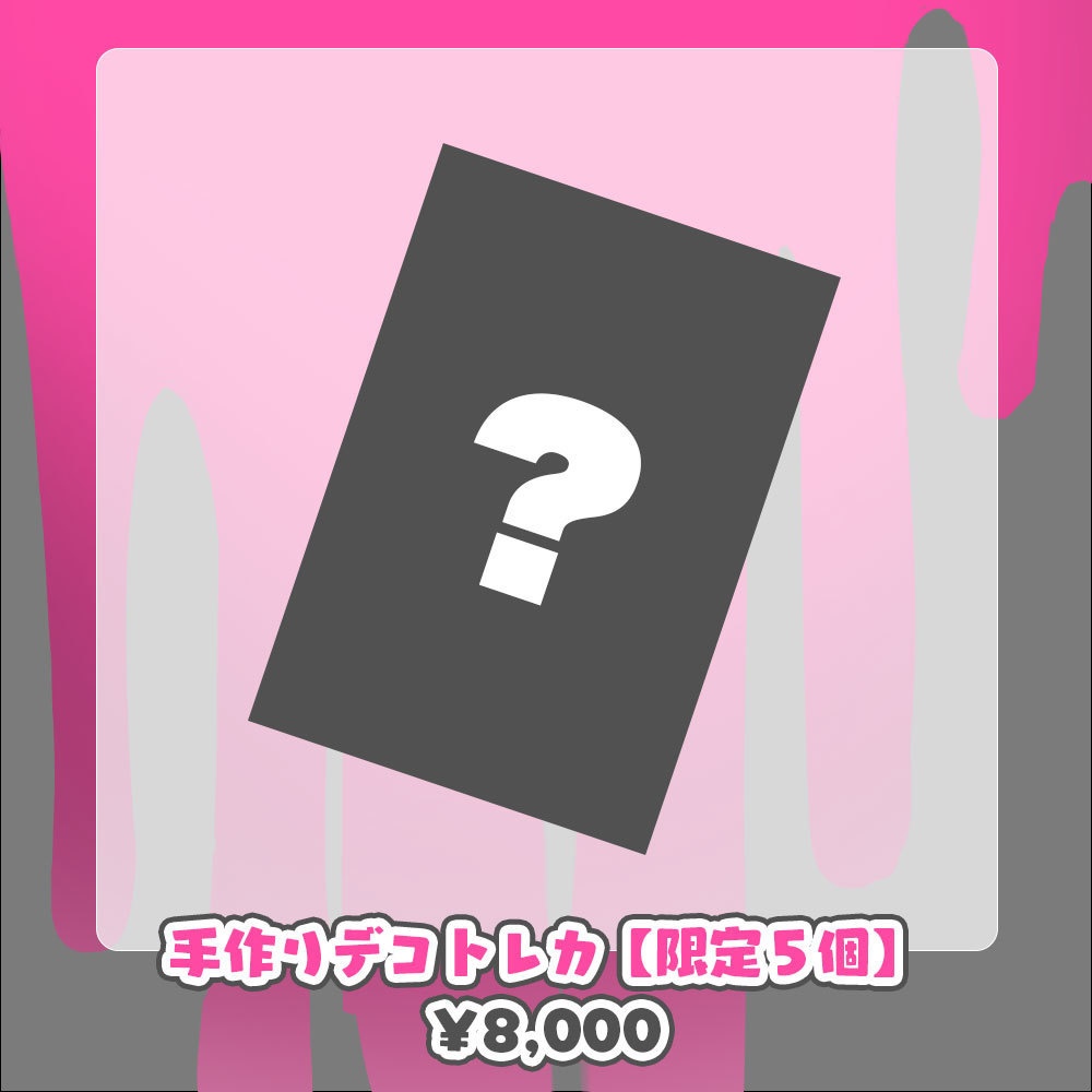 【リリモネ】BIRTHDAY ITEMS2023