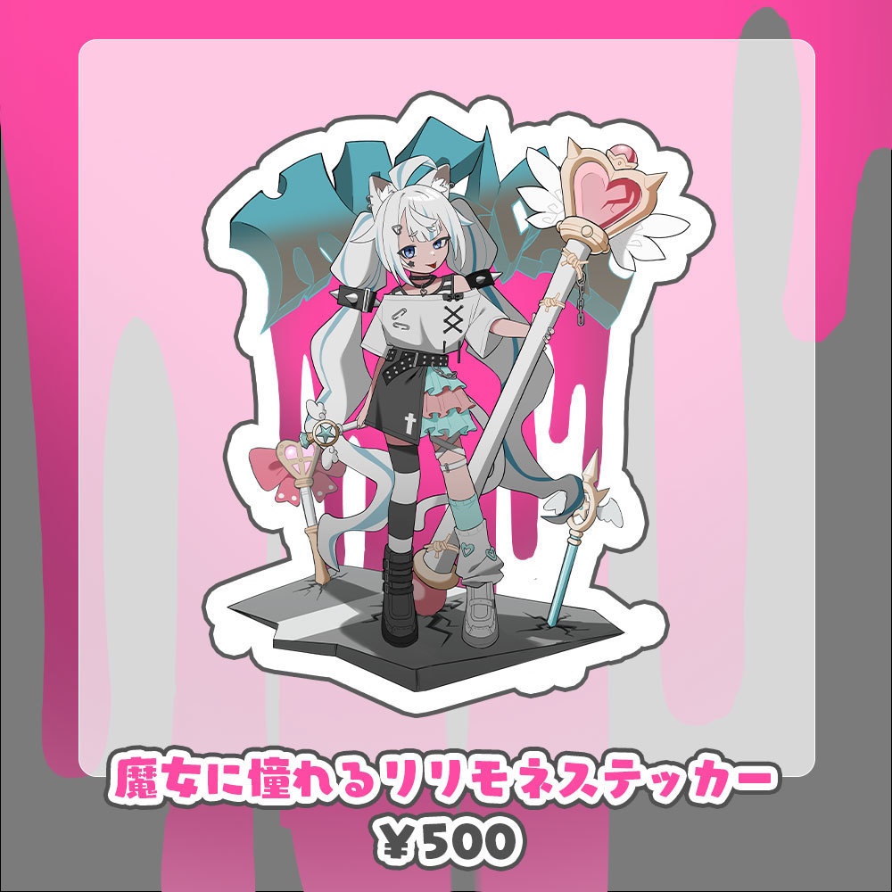 【リリモネ】BIRTHDAY ITEMS2023