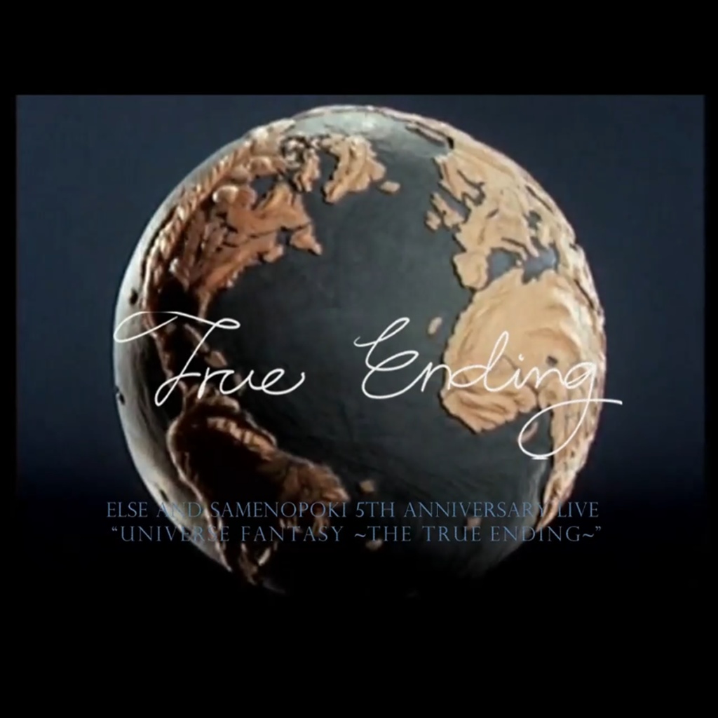 【ライブ映像】UniverseFantasy-~The-True-Ending~【エルセとさめのぽき】