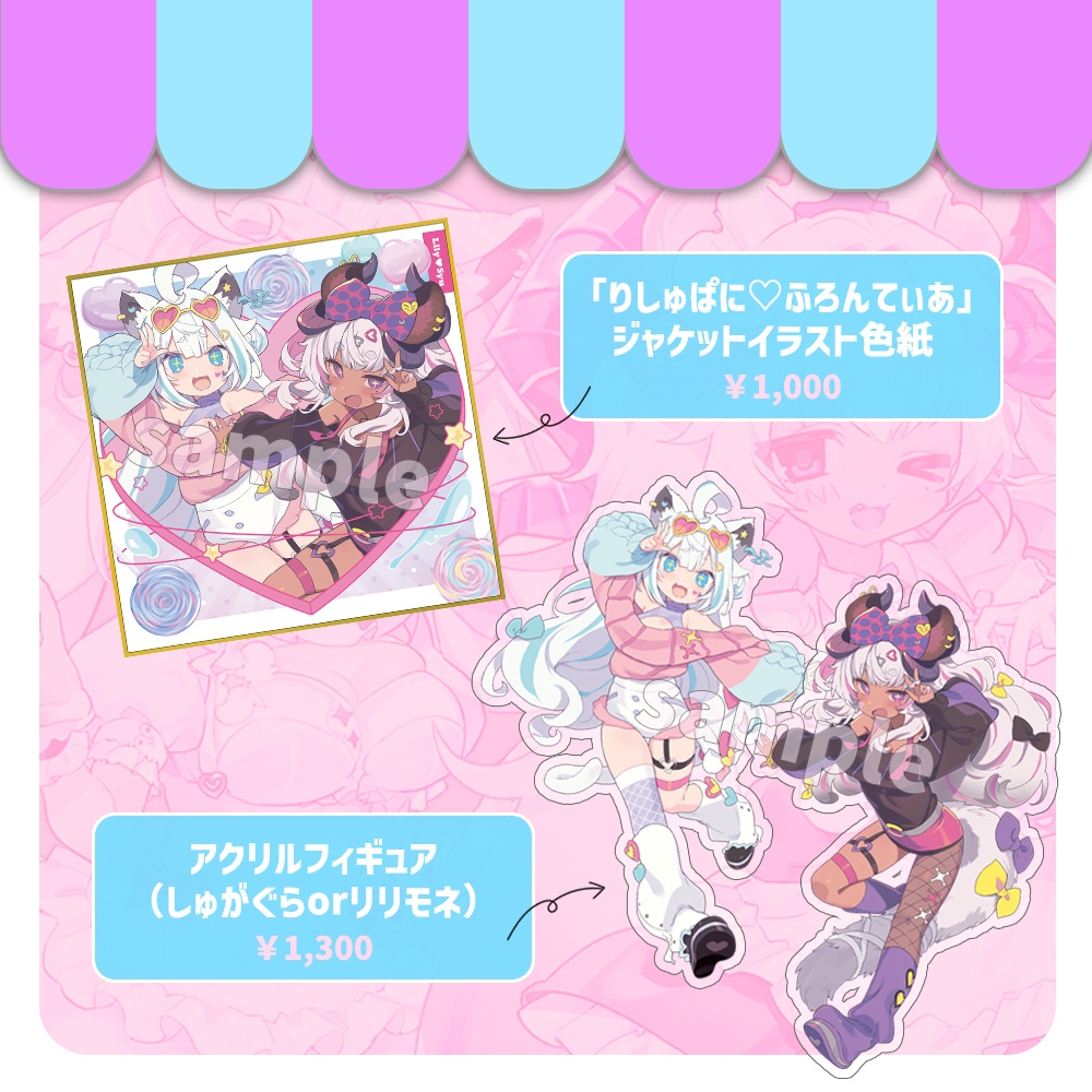 【Lily♡Syu】デビュー1周年記念グッズ