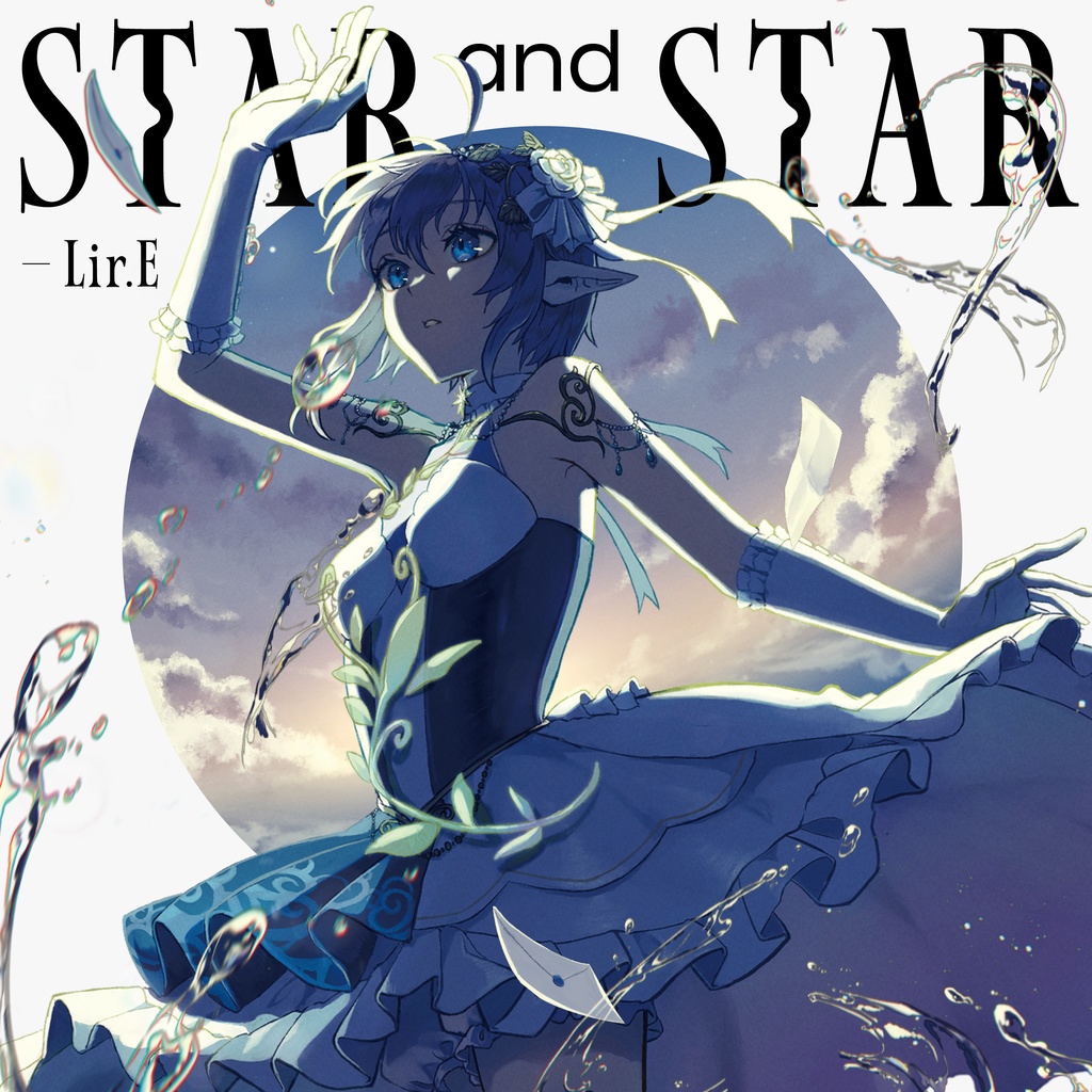 【Lir.E】(CD)STAR and STAR