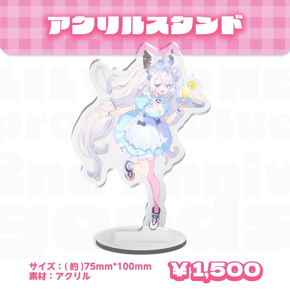 【リリモネ】ぷろぶる所属2周年記念グッズ♡