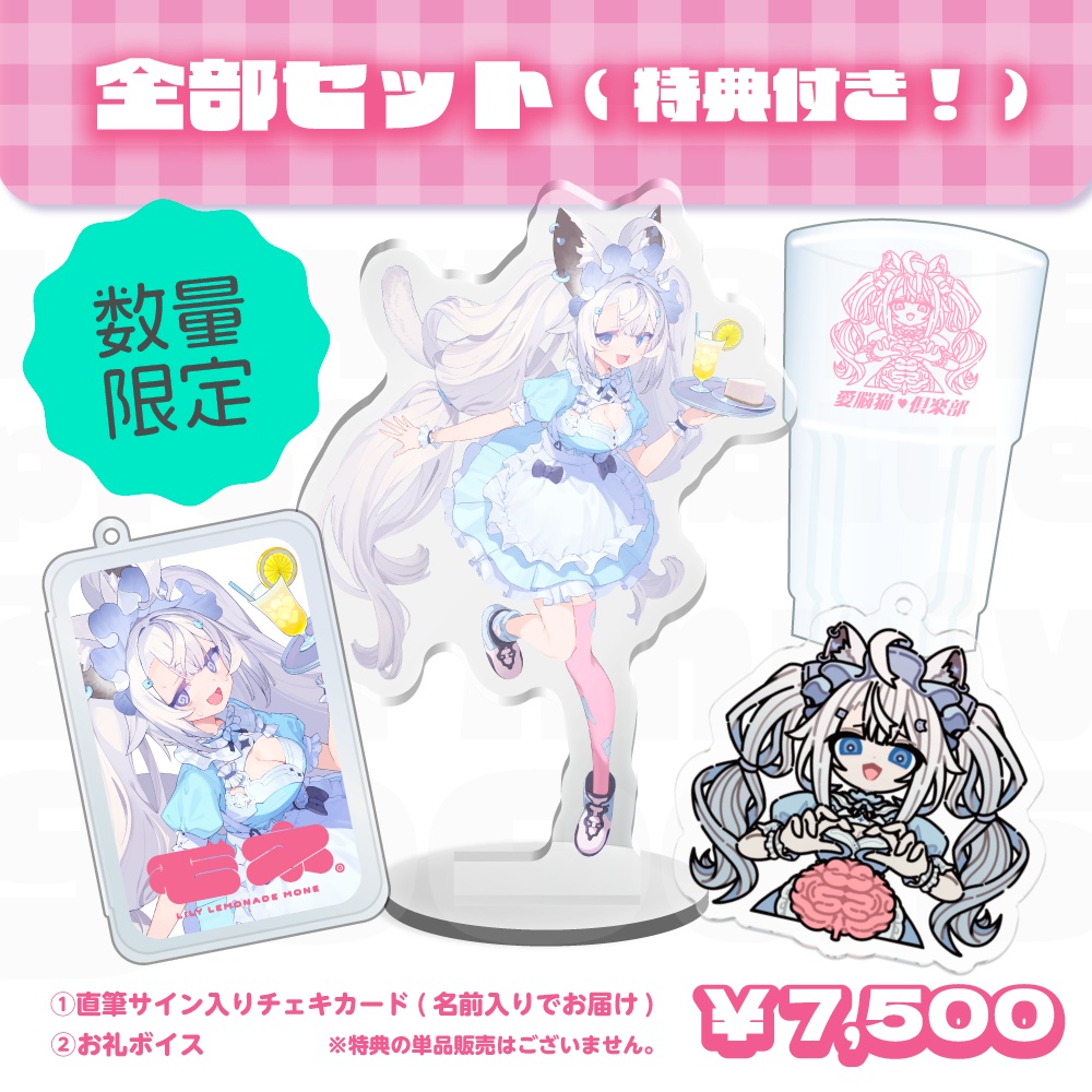 【リリモネ】ぷろぶる所属2周年記念グッズ♡