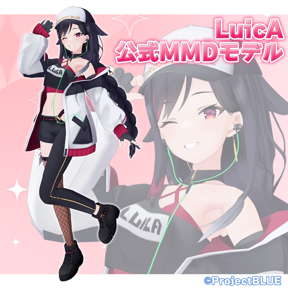【LuicA】MMDモデル
