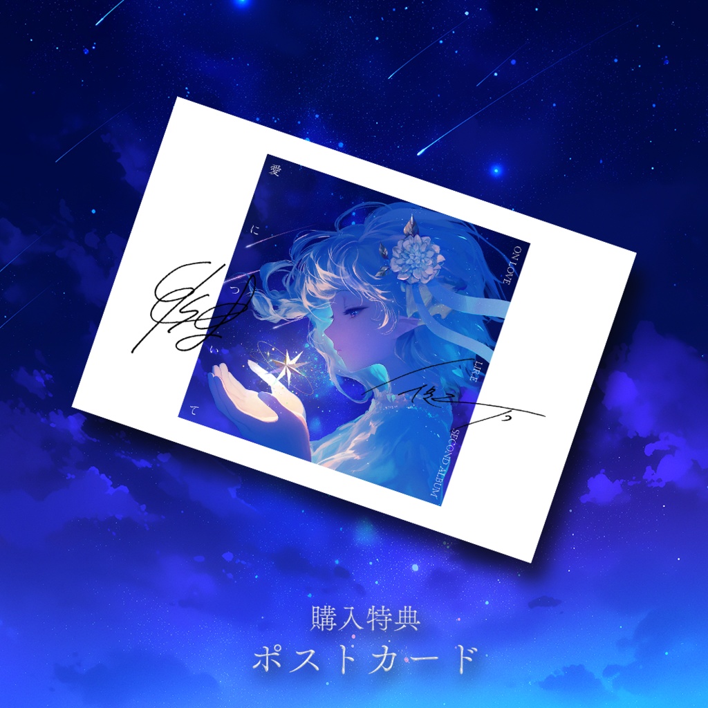 【Lir.E】(CD)2nd Album「愛について」