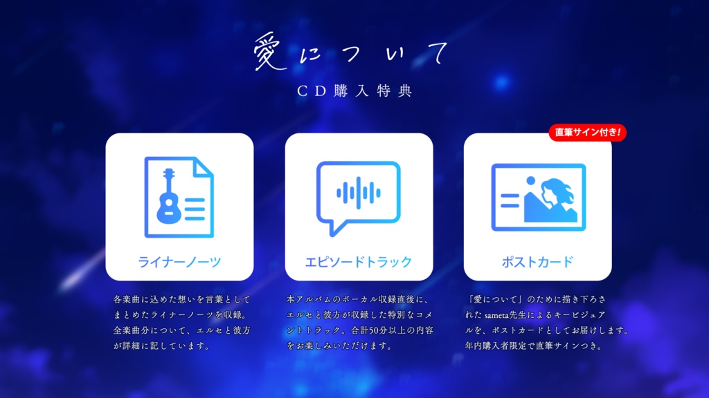 【Lir.E】(CD)2nd Album「愛について」