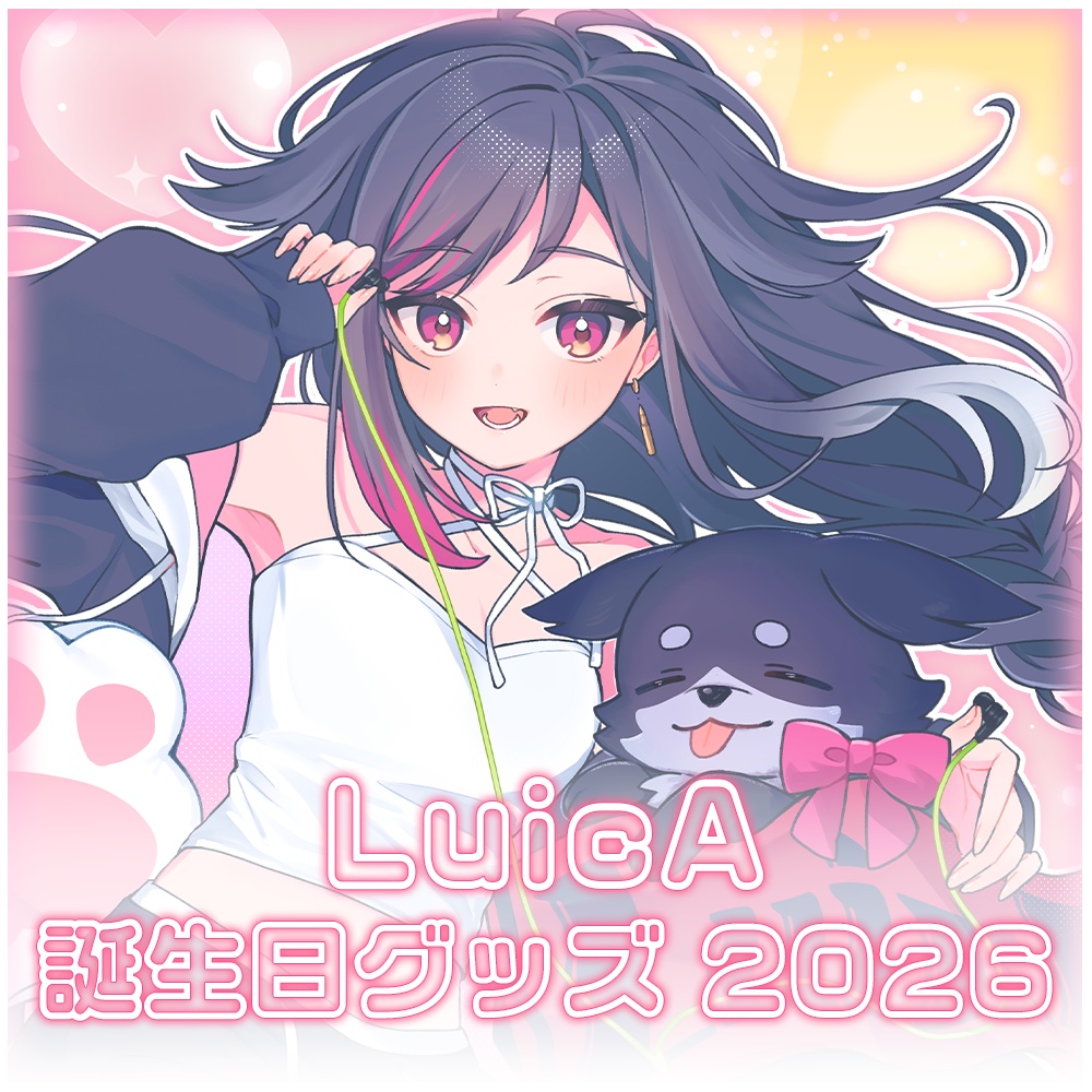 【LuicA】誕生日グッズ2026