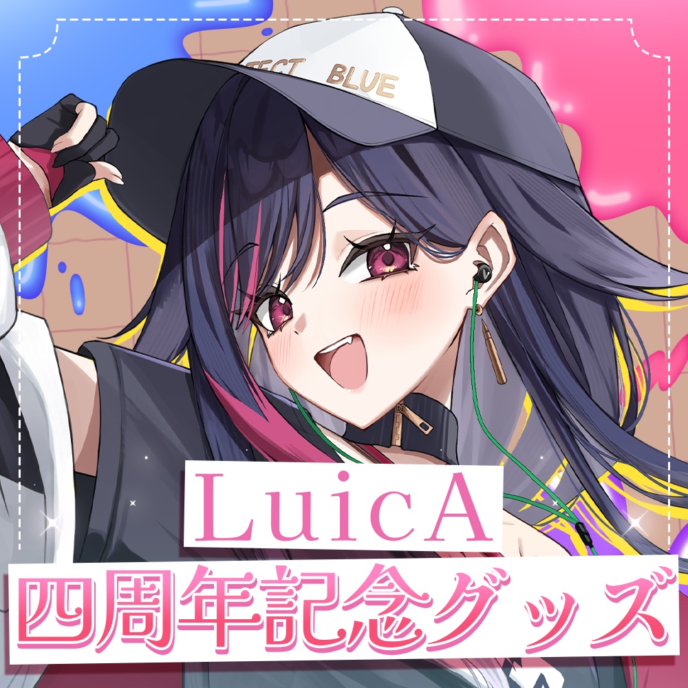 【LuicA】四周年記念グッズ
