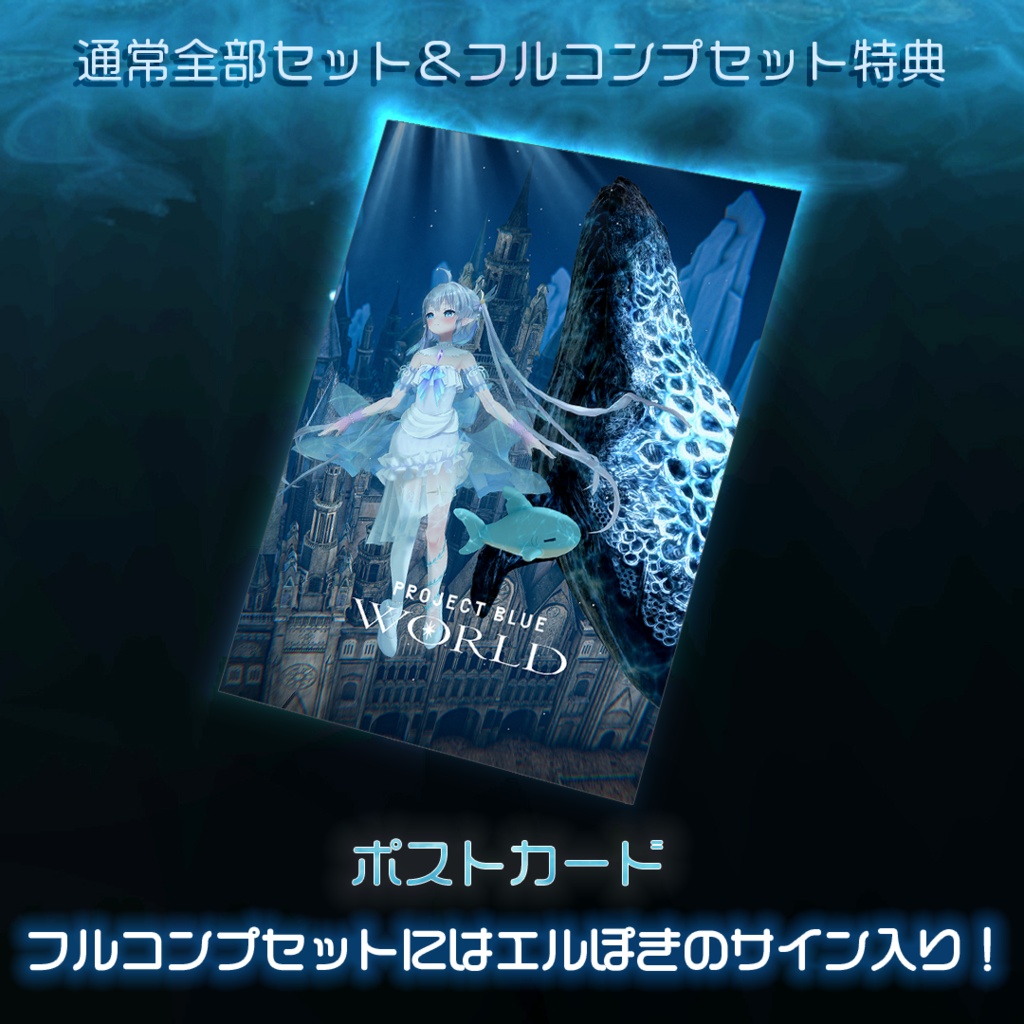 エルぽき8周年&Lir.E2周年記念グッズ