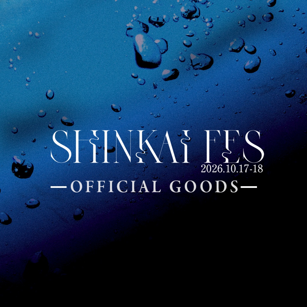 【深海フェス2026】OFFICIAL GOODS