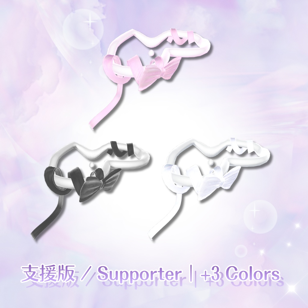 〈無料 / Free〉Melt Heart Halo|溶けたハートのヘイロー