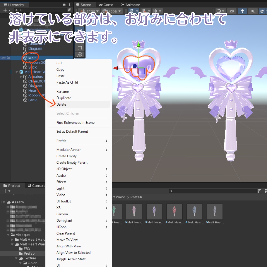 〈3 Days Free〉Melt Heart Wand|とろけるハートの魔法のステッキ