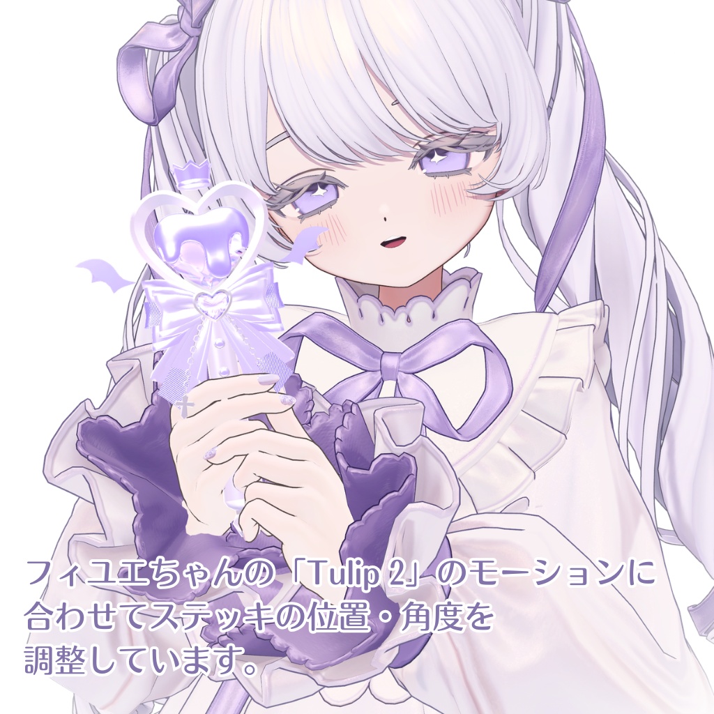 〈3 Days Free〉Melt Heart Wand|とろけるハートの魔法のステッキ
