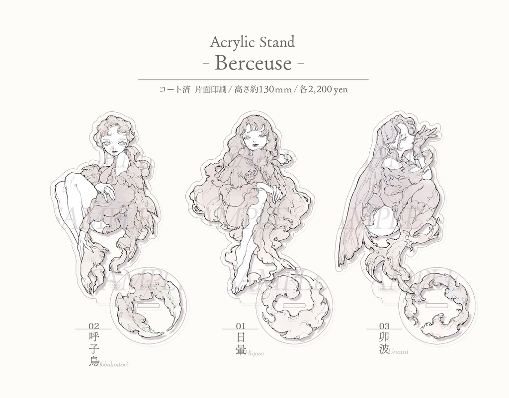 Acrylic Stand  -Berceuse-