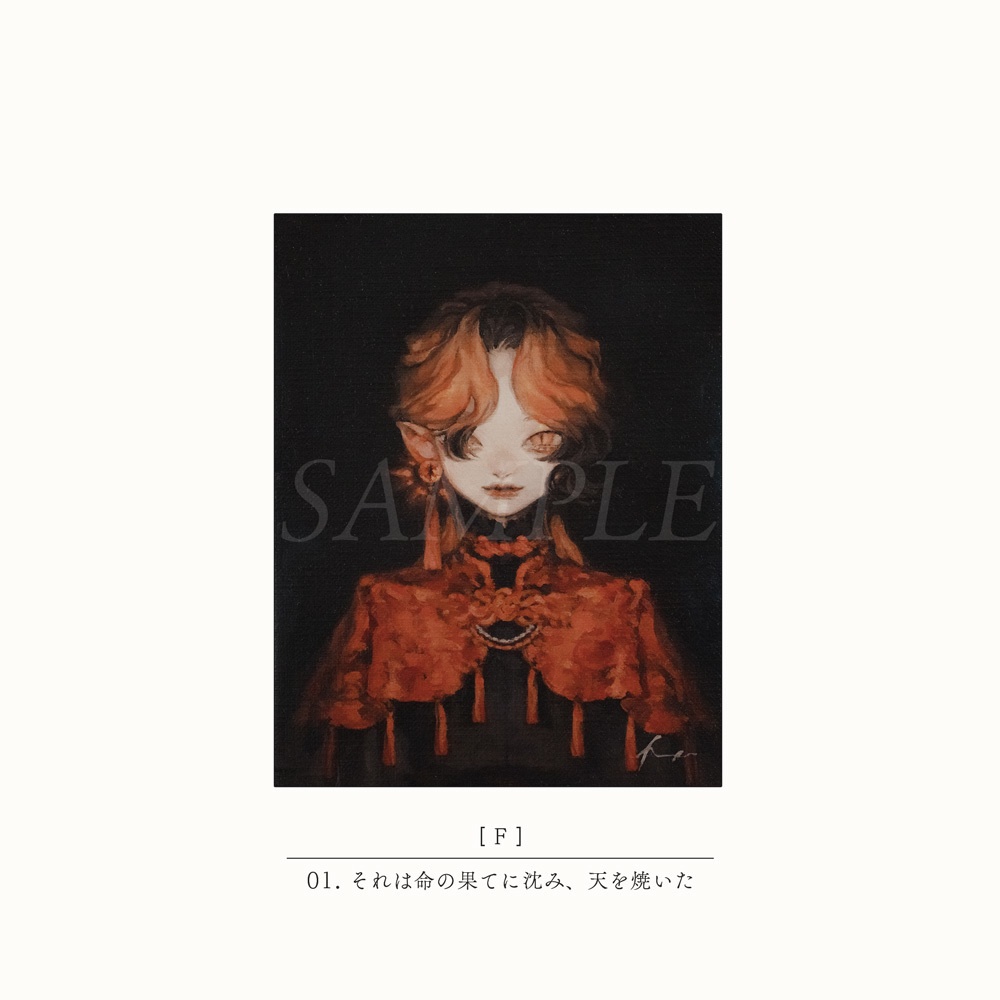 落陽の寝室 Postcard