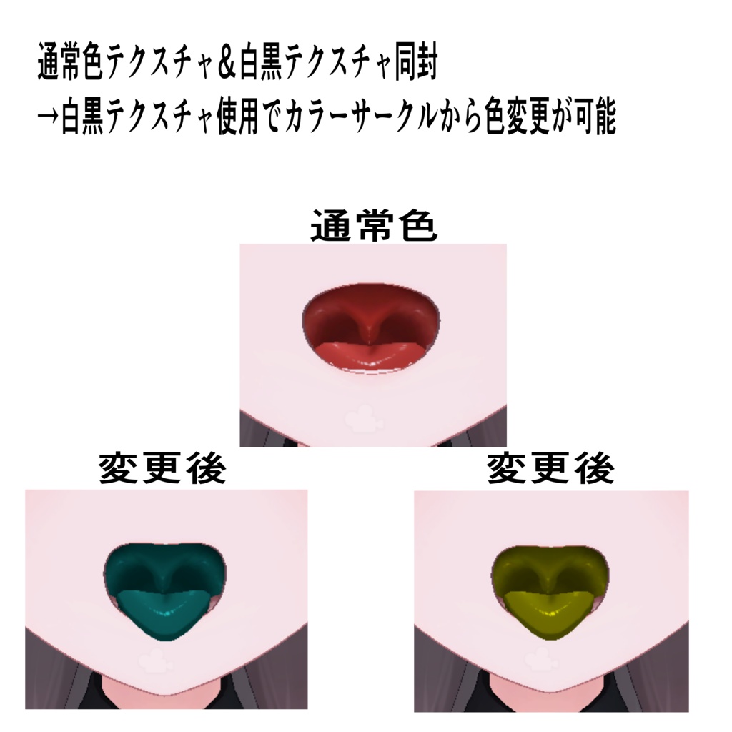 しなのの口内舌テクスチャ