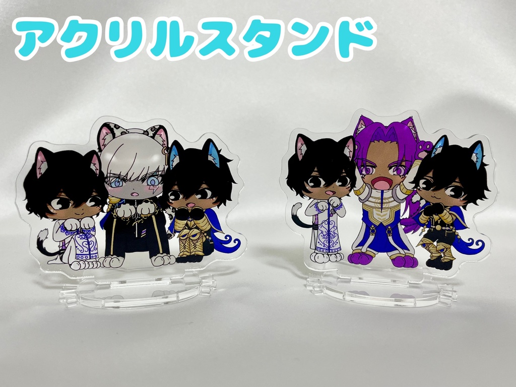アクリルスタンド