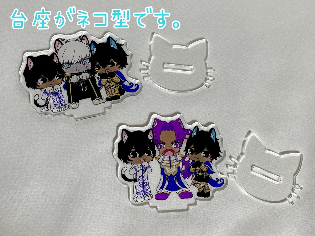 アクリルスタンド