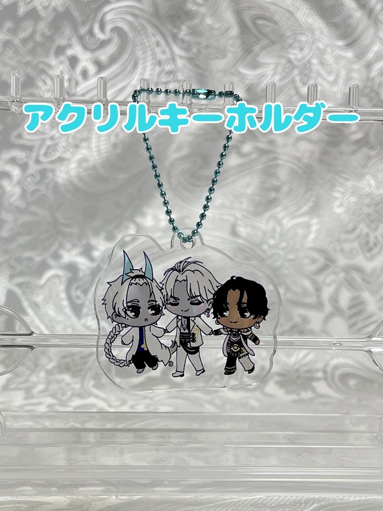 アクリルキーホルダー