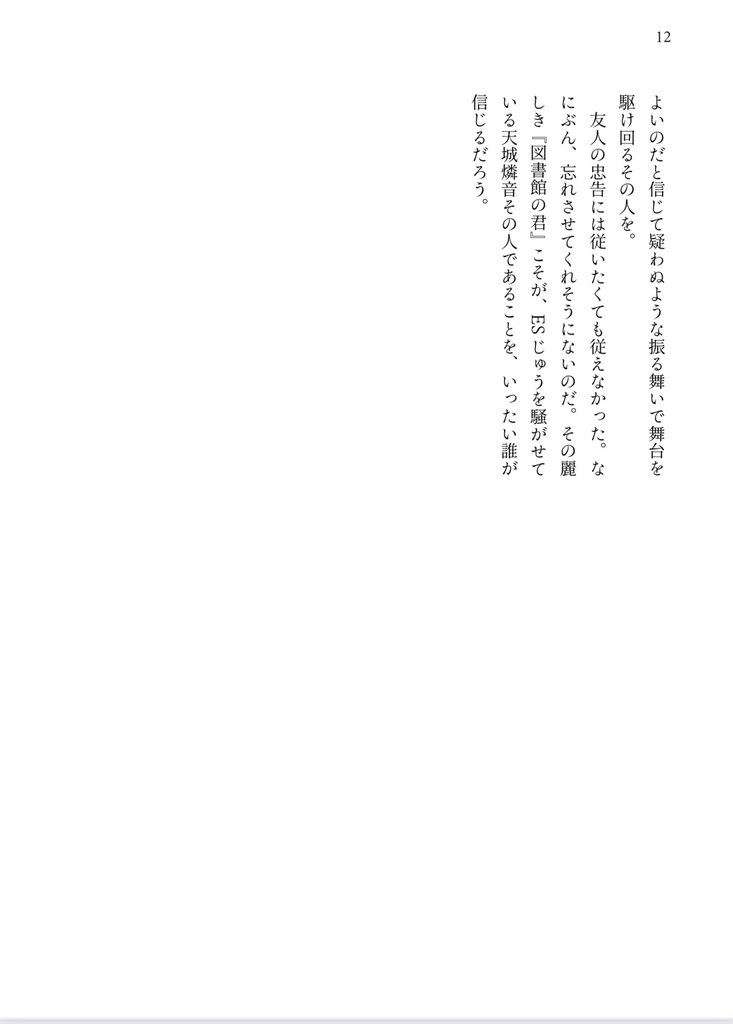 【固定名版】ここだけの話