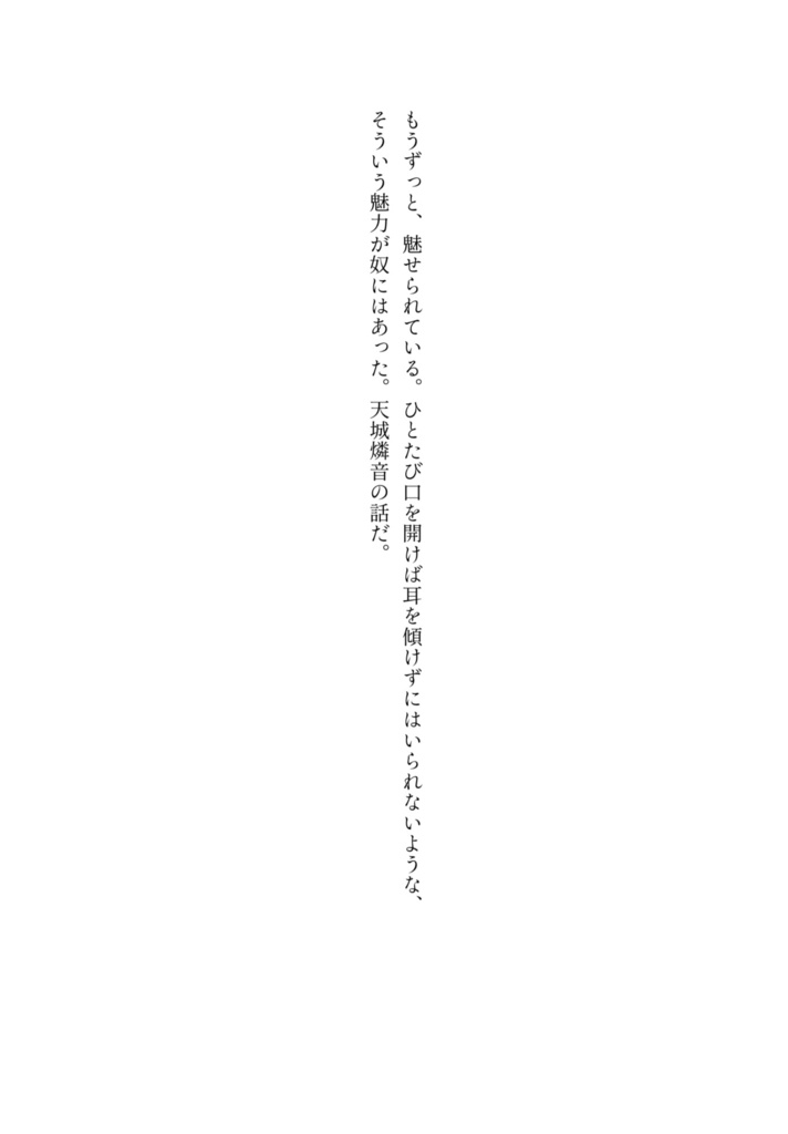 【固定名版】ここだけの話
