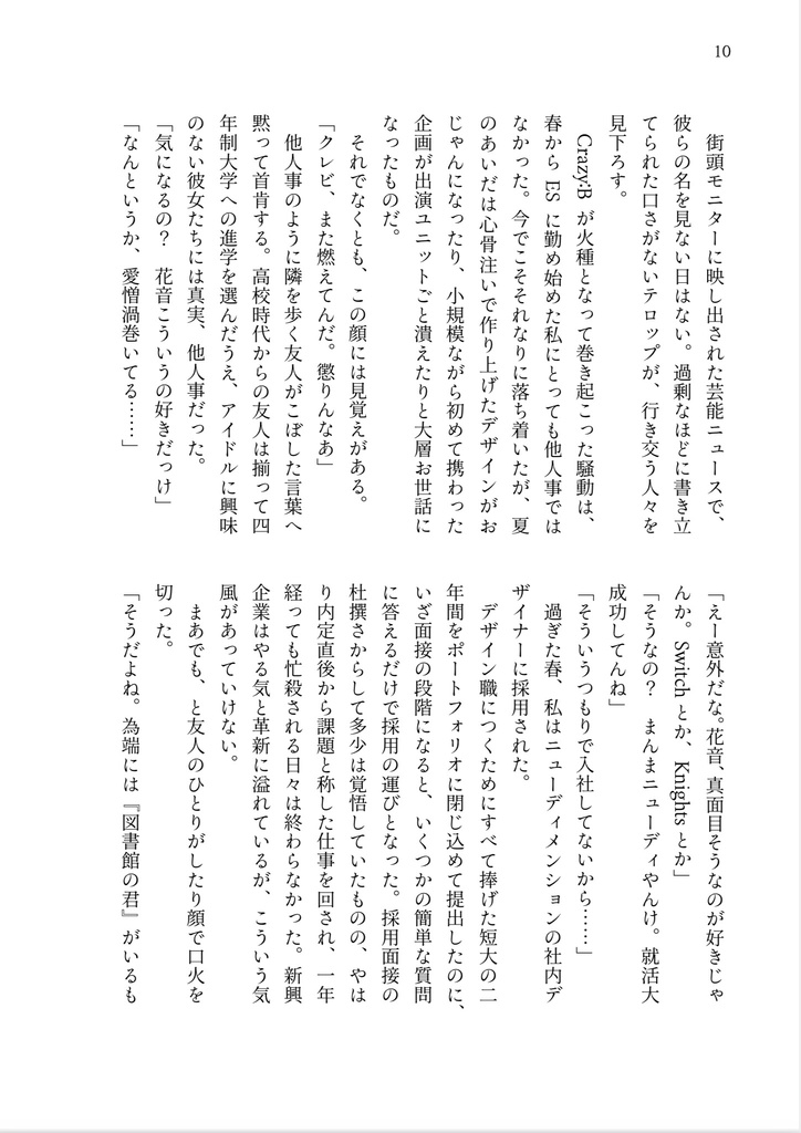 【固定名版】ここだけの話