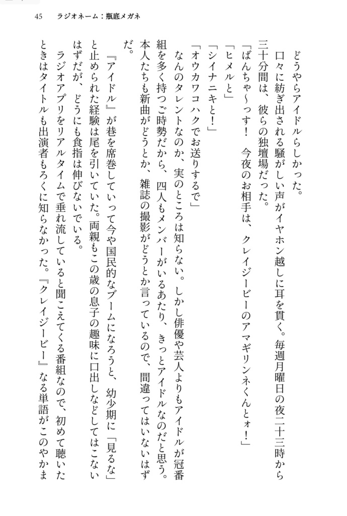 他人の一生