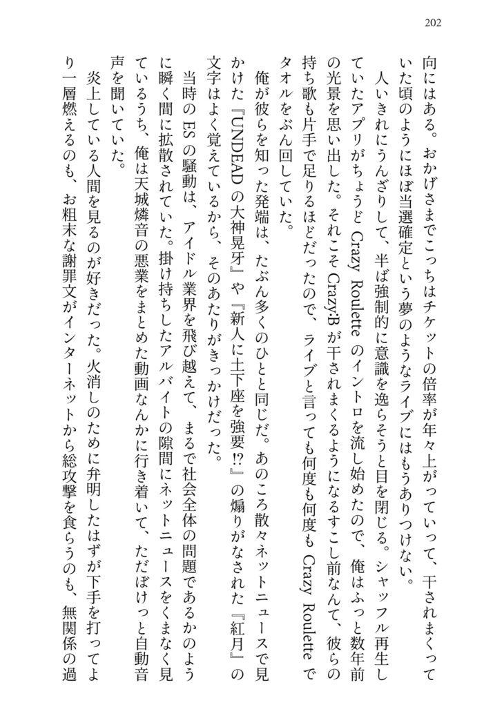 他人の一生