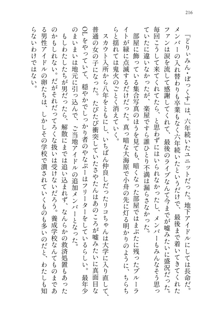 他人の一生